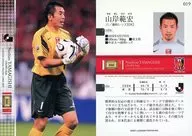 019 [レギュラーカード] ： 山岸範宏