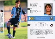 069 [Regular Card] : Hiroyuki Taniguchi