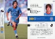100 [レギュラーカード] ： 石原克哉