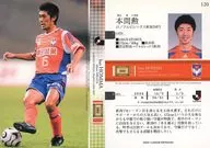 120 [レギュラーカード] ： 本間勲