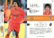 132 [レギュラーカード] ： 矢島卓郎