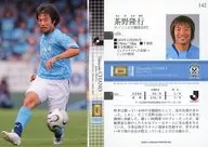 142 [レギュラーカード] ： 茶野隆行