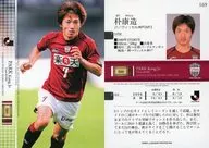 169 [レギュラーカード] ： 朴康造