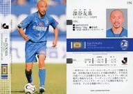 196 [レギュラーカード] ： 深谷友基