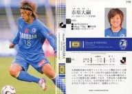 198 [Regular Card] : Hiroshi Ichihara