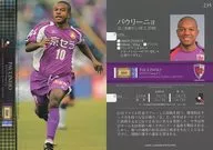 235 [レギュラーカード] ： パウリーニョ