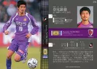 236 [レギュラーカード] ： 登尾顕徳