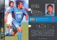 263 [レギュラーカード] ： 山口貴之