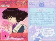345 Normal : Tsuchigumo Firefly