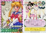 221 W Prism : Sailor Moon