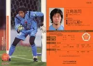 OA19[レギュラーカード]：江角浩司