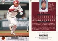 E63[レギュラーカード]：飯田哲也