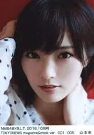 山本彩/NMB48×B.L.T.2016.10月号TOKYONEWS magazine&mook ver.001/005