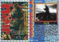 No. 1 Prism : Godzilla