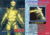 No. 26 [Prisma] : Robot Monster Mechagodzilla