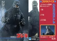 No. 85 [Normal] : Godzilla