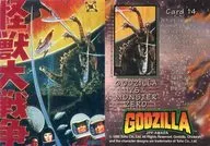 Card 14:Godzilla vs. Monster Zero