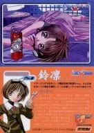 Character No. 8 [Promotion Card] : Rin Suzuki