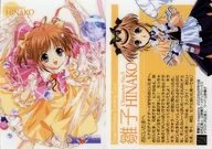 Carácter No. 5 [tarjeta promocional] : 雛子