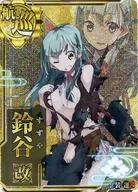 鈴谷改(中破)(装甲↓)(運↑)