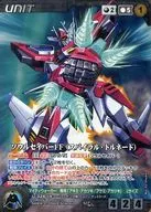 U-326[MP]-Soul saber FF(Spiral Tornado)