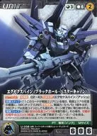 U-338[R]：エグゼクスバイン(ブラックホール・バスターキャノン)