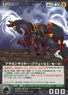 U-343[N]:アウセンザイター(プフェールト模式)