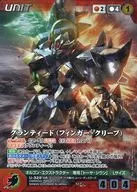 U-329 [MP] : グランティード (Finger Clave)