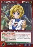 CH-233[M]：メルア・メルナ・メイア
