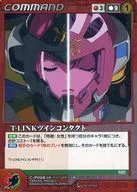C-P028 [P] : T-LINK twin contact