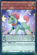 SHVI-KR004 [R] : EM Oddeyes Unicorn
