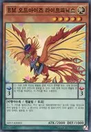SHVI-KR003 [Super Rare] : EM Oddeyes Light Phoenix