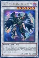 SHVI-KR051 [Ultra Rare] : A BF-Dazzling Plover