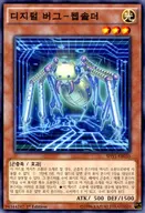 SHVI-KR035 [N] : Electronic Light Insect - Web Solder