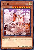 SHVI-KR037 [N] : Dragon God