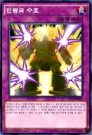 SHVI-KR077 [N] : Nio stand