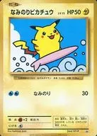 264/XY-P [P] : Minori Pikachu