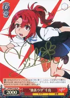KI/S44-T11SP [SP] : (Holo) "Dozen Uza" Chidori (Yuka Terazaki, gold hot stamping with signature)