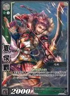 PR-104 [PR] : Xiahou Fang (EXF)