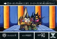 117正常:孔苏孔王