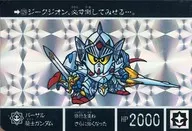 129 Prism : Knight Bashar Gundam