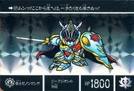 167[プリズム]：騎士ゼノンマンサ
