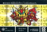 169[棱镜]:骑士Supreor Dragon