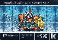 200[棱镜]:邪恶骑士萨克森