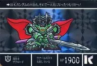 204[プリズム]：魔剣士ザクロード