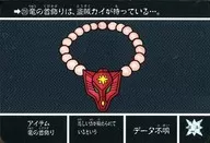 216 [Normal] : items Dragon Necklace