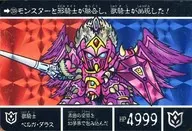 249[棱鏡]:獸騎士貝爾加・達拉斯