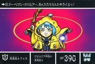 252[正常]:黑魔道士クェス