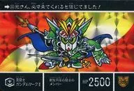 310 [Prism]: Arashi Knight Gundam Mark II