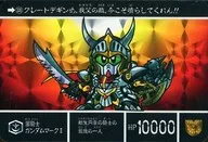 346 [Prism]: Dark Knight Gundam Mark II